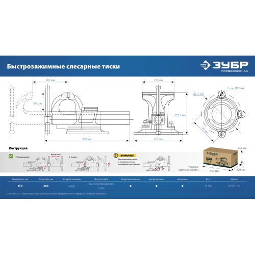ЗУБР 150 мм, быстрозажимные слесарные тиски, Профессионал (32707-150 )