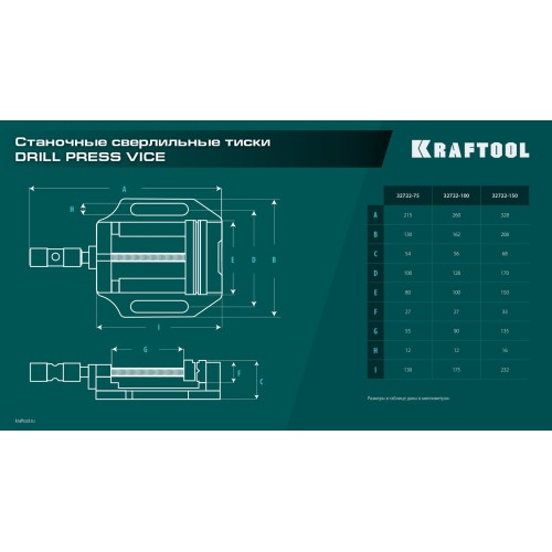 KRAFTOOL DPV-100, 100 мм, станочные сверлильные тиски (32722-100)