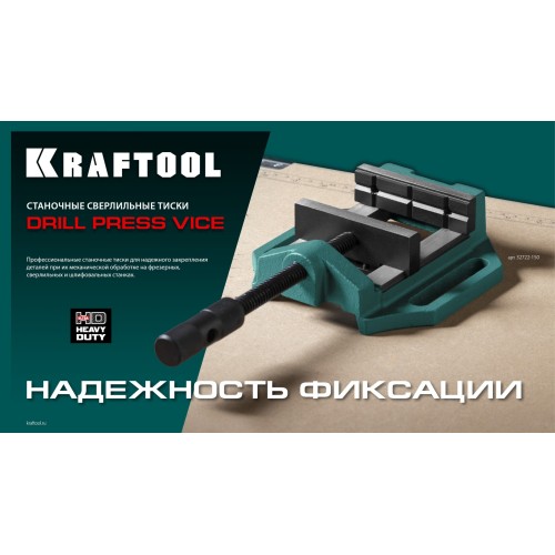 KRAFTOOL DPV-75, 75 мм, станочные сверлильные тиски (32722-75)