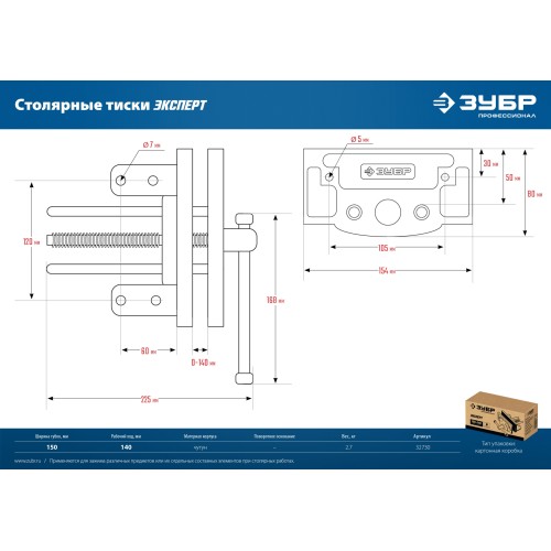 ЗУБР 150 мм, столярные тиски, Профессионал (32730)