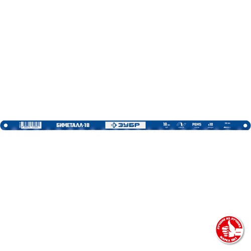 ЗУБР Биметалл-18, 18 TPI, 300 мм, Биметаллическое полотно по металлу, Профессионал (15855-18-1)