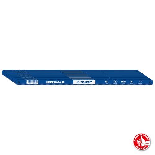 ЗУБР Биметалл-18, 18 TPI, 300 мм, Биметаллическое полотно по металлу, Профессионал (15855-18-10)