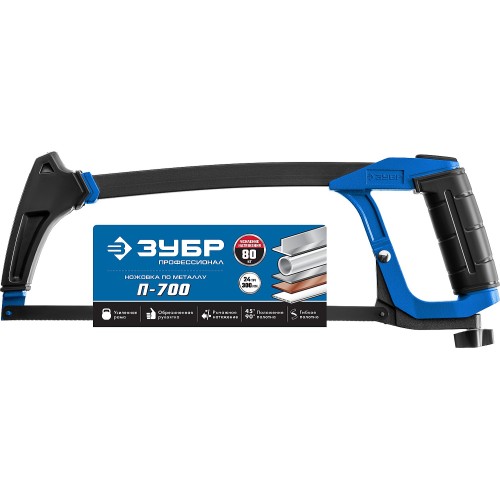 ЗУБР П-700, 300 мм, 80 кгс, рычажная ножовка по металлу, Профессионал (15774)
