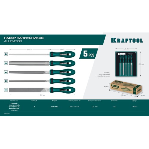 KRAFTOOL ALLIGATOR набор напильников, двухкомпонентная рукоятка, 200 мм