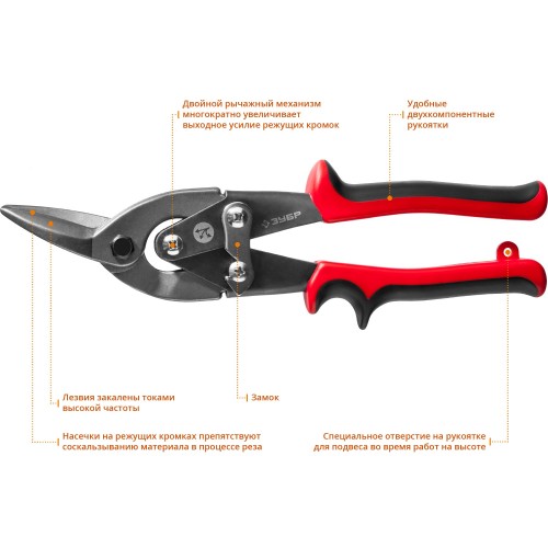 ЗУБР 250 мм, левые ножницы по металлу (23140-L)