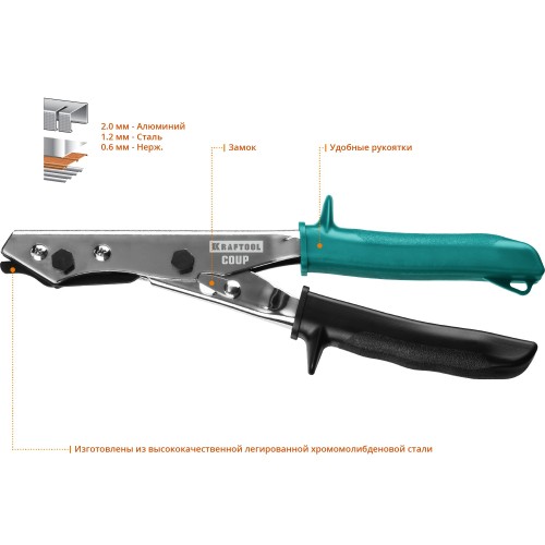 KRAFTOOL Coup, просечные ножницы (23274)