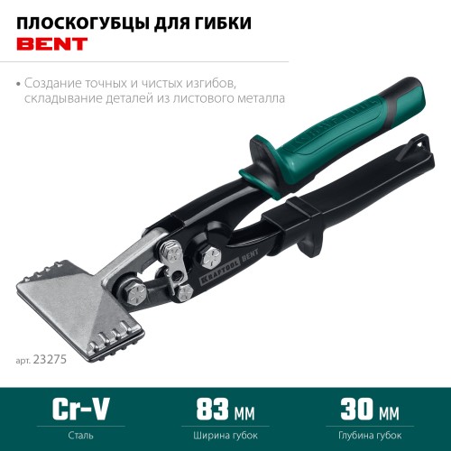 KRAFTOOL Bent, 75 мм, 3″, плоскогубцы для гибки (23275)