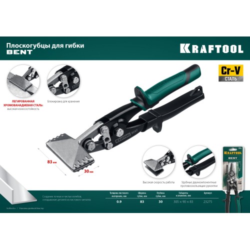 KRAFTOOL Bent, 75 мм, 3″, плоскогубцы для гибки (23275)