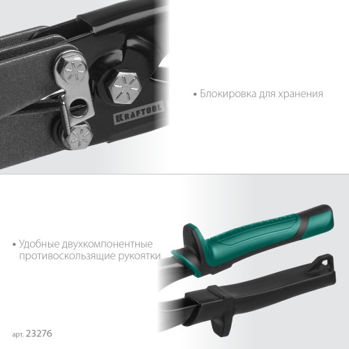 KRAFTOOL RET, 240 мм, клещи для гофрирования (23276)