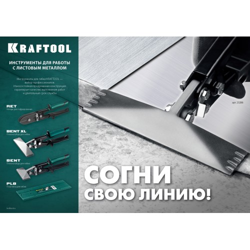 KRAFTOOL RET, 240 мм, клещи для гофрирования (23276)