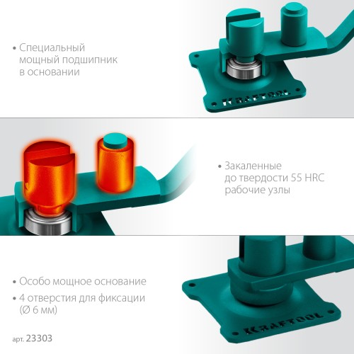 KRAFTOOL 12 E, острый гиб, на подшипнике, ручной станок для гибки арматуры (23303)