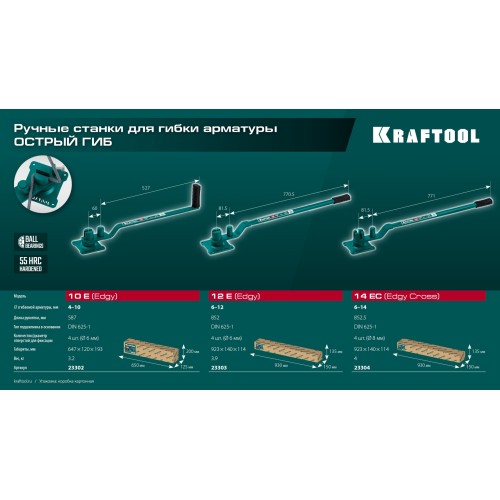 KRAFTOOL 14 EC, острый гиб, на подшипнике, ручной станок для гибки арматуры (23304)