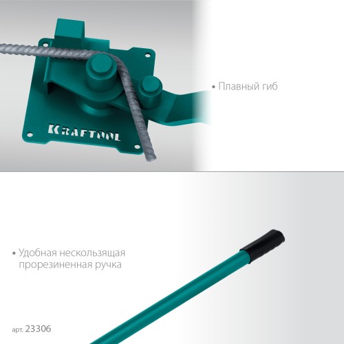 KRAFTOOL 16 PT, плавный гиб, на подшипнике, ручной станок для гибки арматуры (23306)