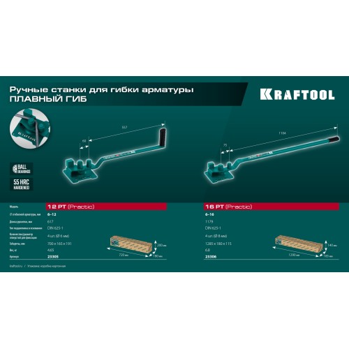 KRAFTOOL 16 PT, плавный гиб, на подшипнике, ручной станок для гибки арматуры (23306)