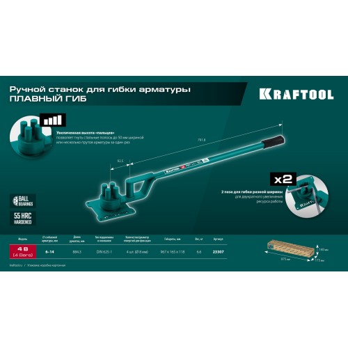 KRAFTOOL 4 B, плавный гиб, на подшипнике, ручной станок для гибки арматуры (23307)