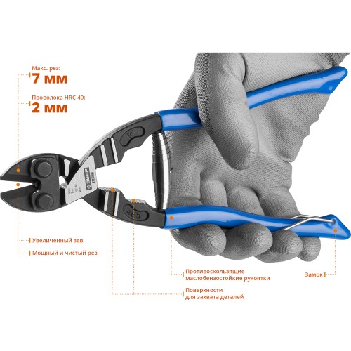 ЗУБР Эксперт 220 мм, Cr-V, компактный болторез (23312-20