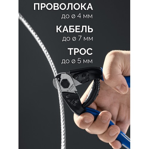 ЗУБР КАТРАН 2, 190 мм, тросорез, Профессионал (23346)