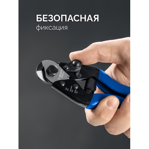 ЗУБР КАТРАН 2, 190 мм, тросорез, Профессионал (23346)