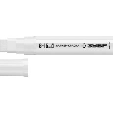 ЗУБР МК-1500 белый, 8-15 мм маркер-краска (06329-8)