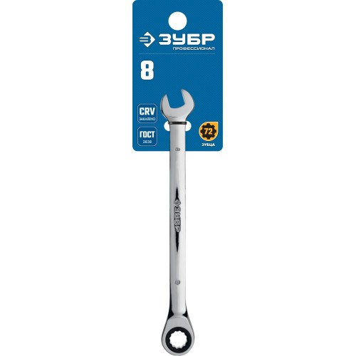 ЗУБР 8 мм, комбинированный трещоточный гаечный ключ, Профессионал (27074-08)
