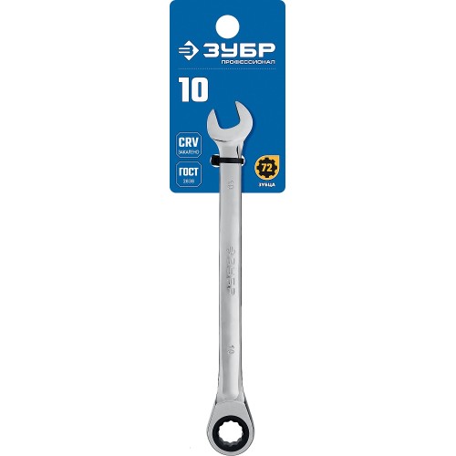 ЗУБР 10 мм, комбинированный трещоточный гаечный ключ, Профессионал (27074-10)