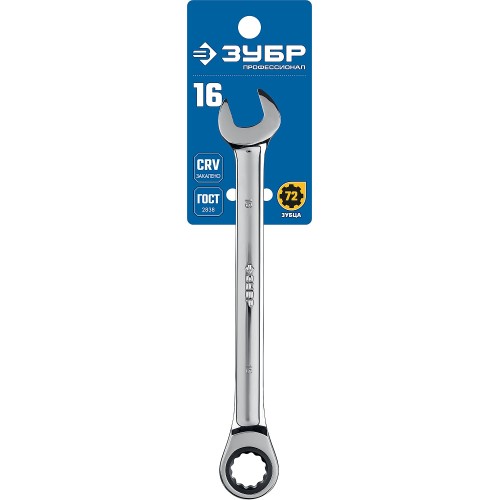 ЗУБР 16 мм, комбинированный трещоточный гаечный ключ, Профессионал (27074-16)