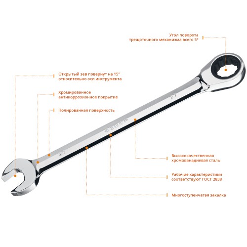 ЗУБР 27 мм, комбинированный трещоточный гаечный ключ, Профессионал (27074-27)