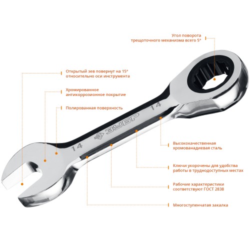 ЗУБР 5 шт, 8 - 14 мм, набор укороченных трещоточных гаечных ключей, Профессионал (27103-H5)