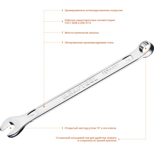 KRAFTOOL 7 мм, комбинированный гаечный ключ (27079-07)