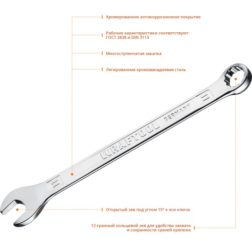 KRAFTOOL 11 мм, комбинированный гаечный ключ (27079-11)