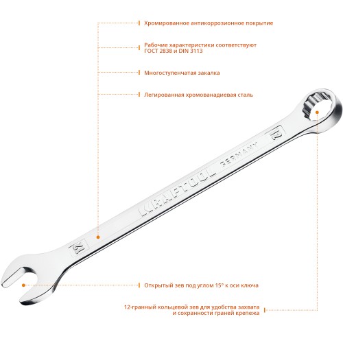 KRAFTOOL 12 мм, комбинированный гаечный ключ (27079-12)