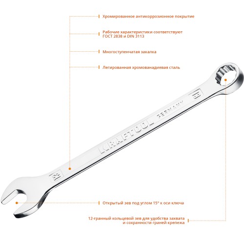 KRAFTOOL 13 мм, комбинированный гаечный ключ (27079-13)