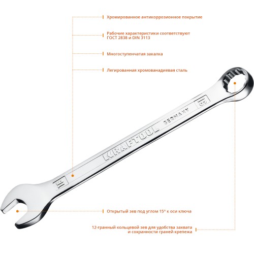 KRAFTOOL 16 мм, комбинированный гаечный ключ (27079-16)