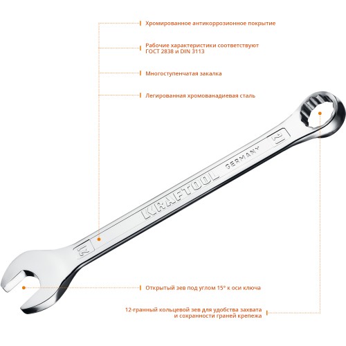 KRAFTOOL 21 мм, комбинированный гаечный ключ (27079-21)