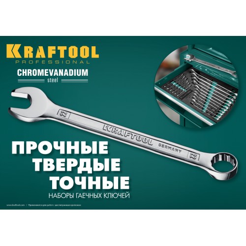 KRAFTOOL 12 шт, 6 - 22 мм, набор комбинированных гаечных ключей (27079-H12E)