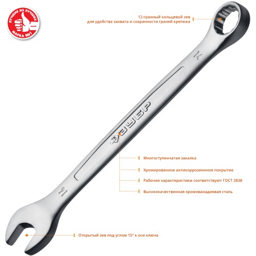 ЗУБР 13 шт, 6 - 22 мм, набор комбинированных гаечных ключей, Профессионал (27095-H13)