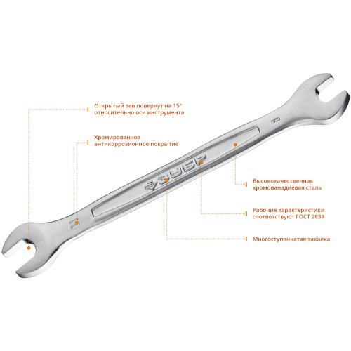 ЗУБР 9 х 11 мм, рожковый гаечный ключ, Профессионал (27010-09-11)