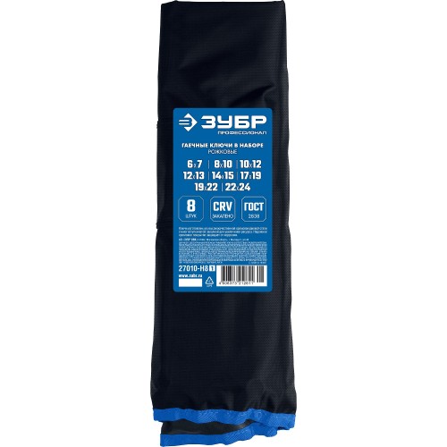 ЗУБР 10 шт, 6 - 24 мм, набор рожковых гаечных ключей, Профессионал (27010-H10)