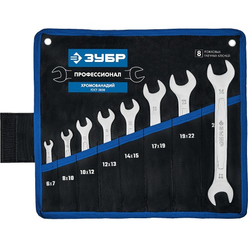 ЗУБР 8 шт, 6 - 24 мм, набор рожковых гаечных ключей, Профессионал (27010-H8)