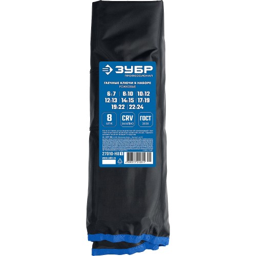 ЗУБР 8 шт, 6 - 24 мм, набор рожковых гаечных ключей, Профессионал (27010-H8)