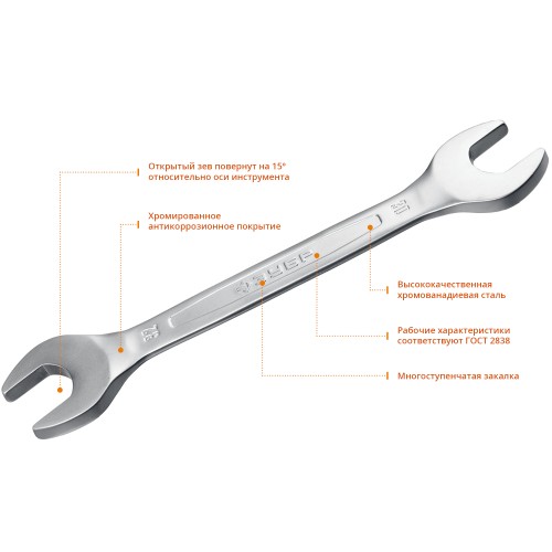 ЗУБР 32 шт, 6 - 32 мм, набор комбинированных и рожковых гаечных ключей, Профессионал (27086-H32)