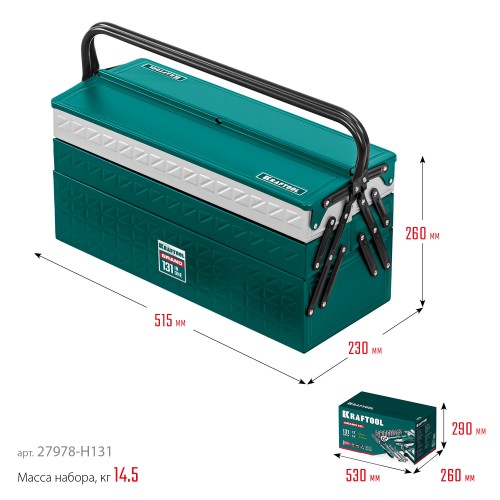 KRAFTOOL GRAND-131, 131 предм., (1/2″+1/4″), универсальный набор инструмента (27978-H131)