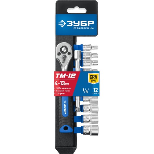 ЗУБР ТМ-12М, 12 предм., (1/4″), набор торцовых головок, Профессионал (27645-H12)