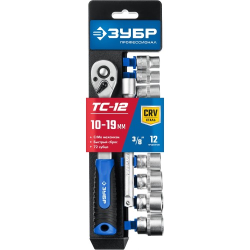 ЗУБР ТС-12Б, 12 предм., (3/8″), набор торцовых головок, Профессионал (27646-H12)