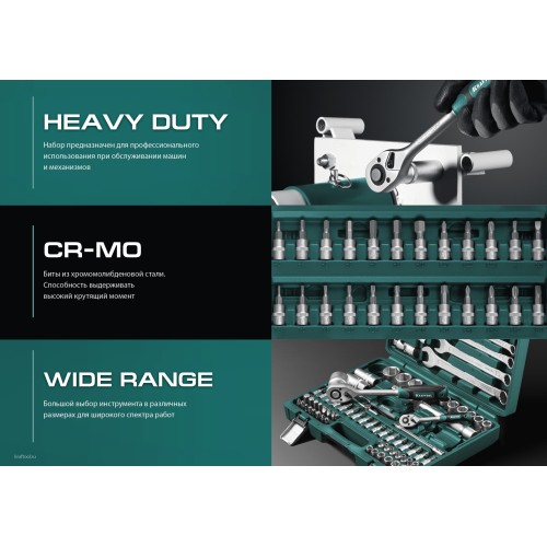 KRAFTOOL X-Drive, 57 предм., (1/4″), универсальный набор инструмента (27885-H57)