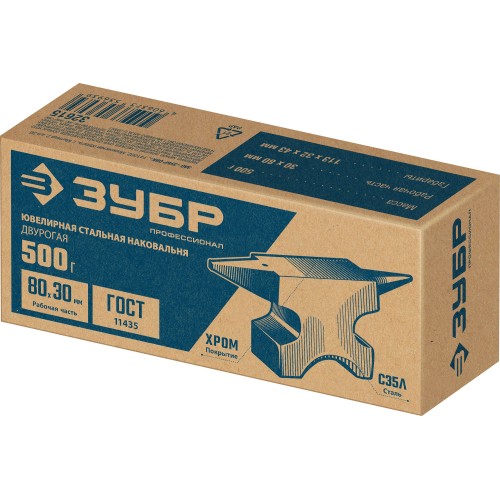 ЗУБР 500 г, ювелирная стальная наковальня, Профессионал (32615)