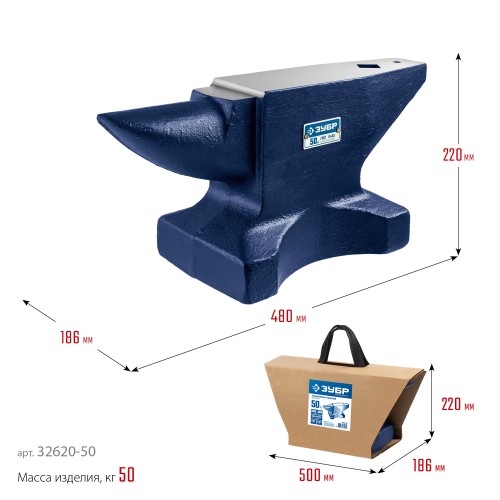 ЗУБР 50 кг, стальная наковальня, Профессионал (32620-50)
