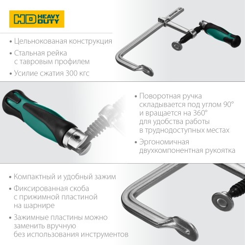 KRAFTOOL Forge FF-160/80, 80 х 160 мм, цельнокованая струбцина F (32014-080-160)