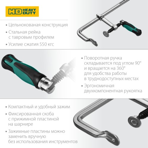 KRAFTOOL Forge FF-300/120, 120 х 300 мм, цельнокованая струбцина F (32014-120-300)