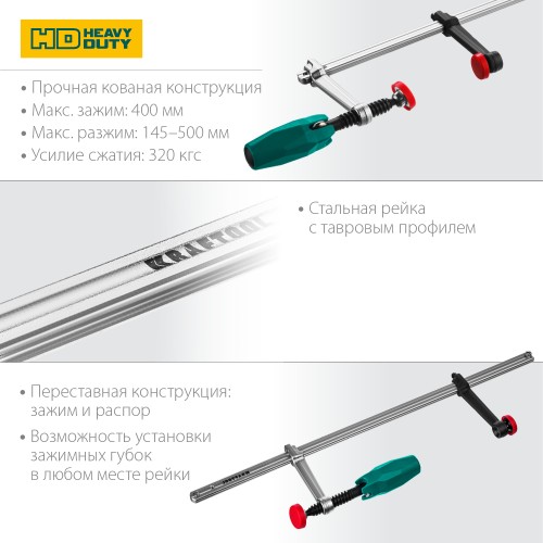 KRAFTOOL Universal UF-400/8, 80 х 400 мм, универсальная струбцина F (32018-080-400)